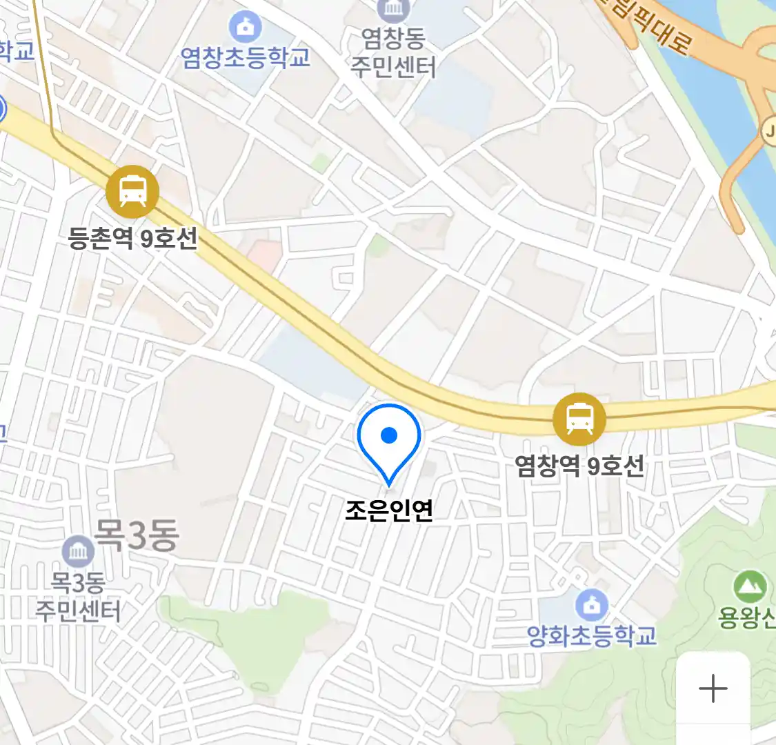 조은인연