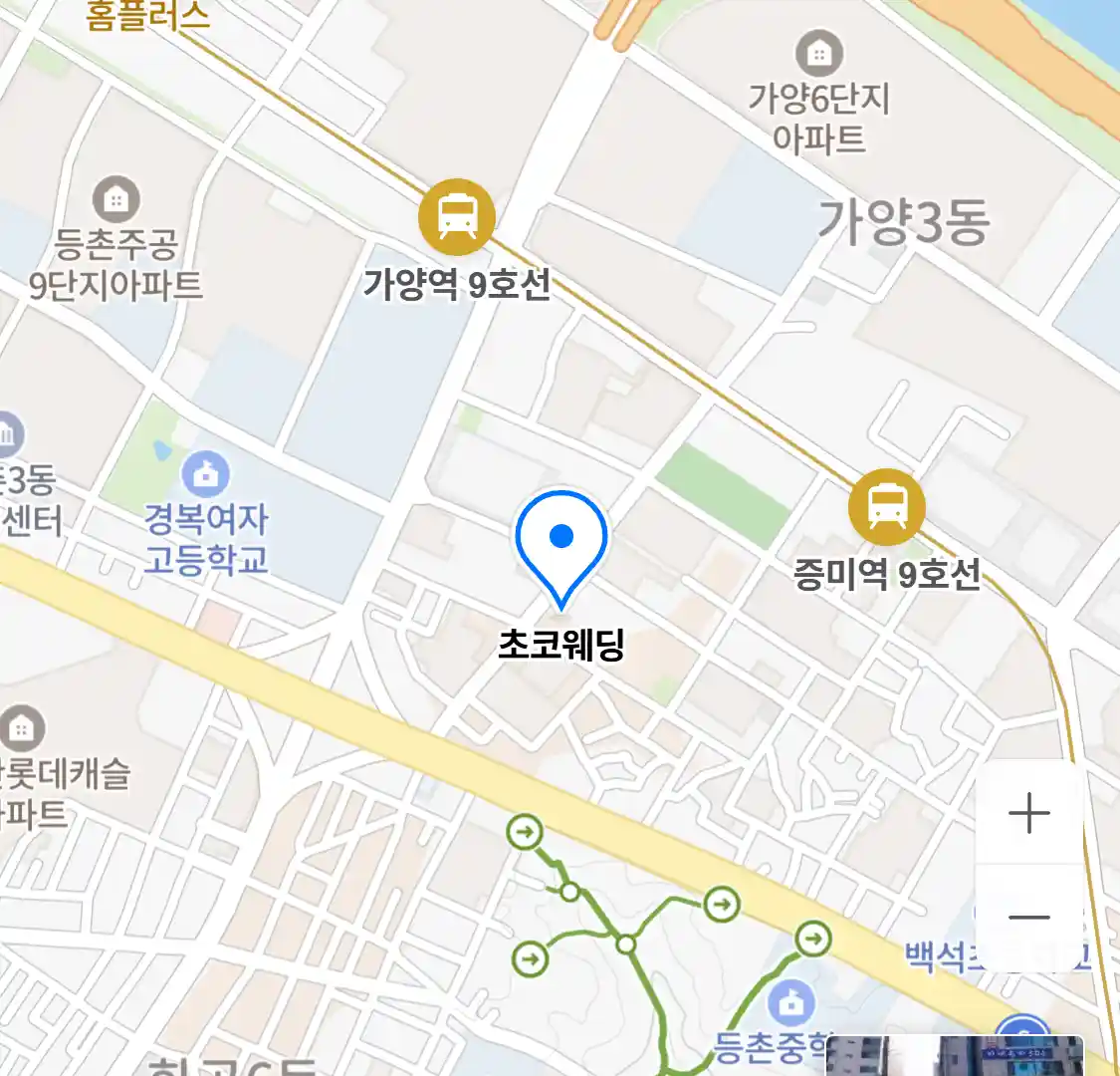초코웨딩