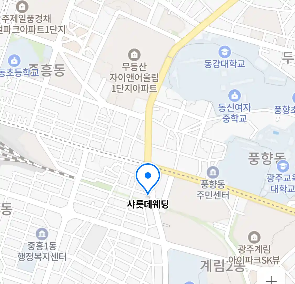 샤롯데웨딩