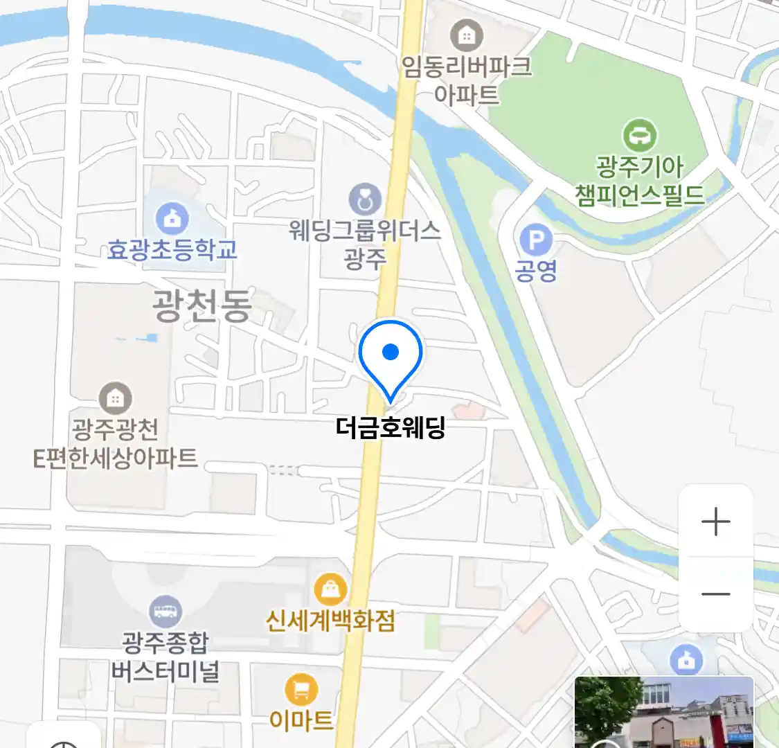 더금호웨딩