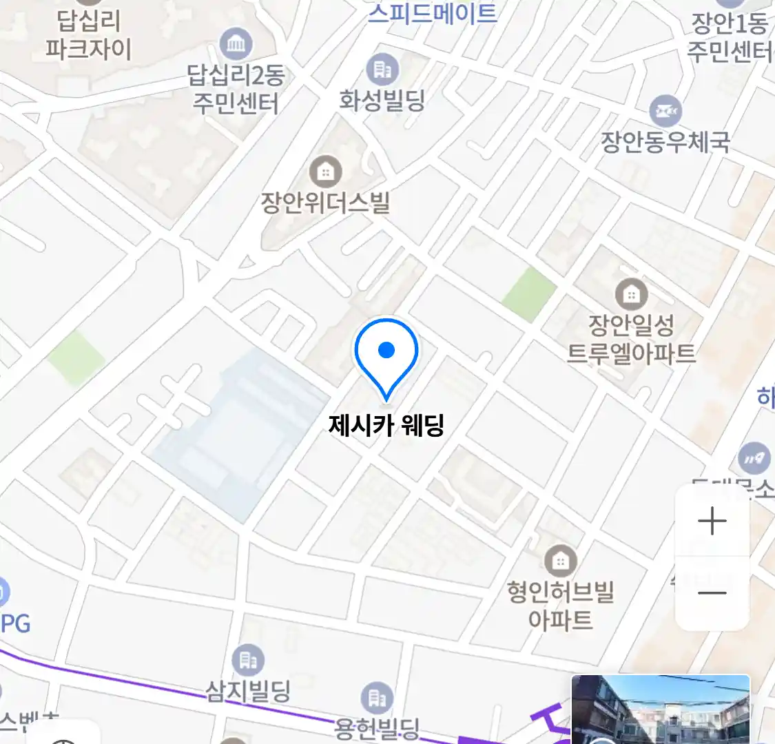 제시카 웨딩
