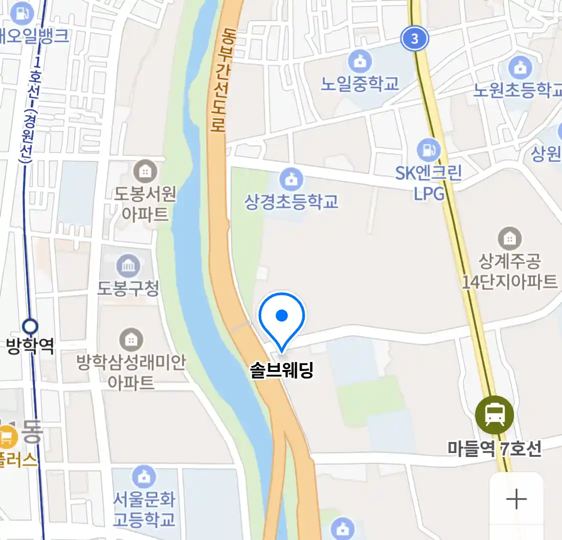 솔브웨딩
