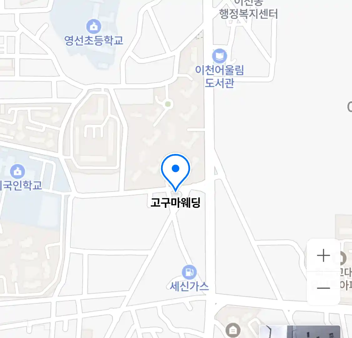 고구마웨딩