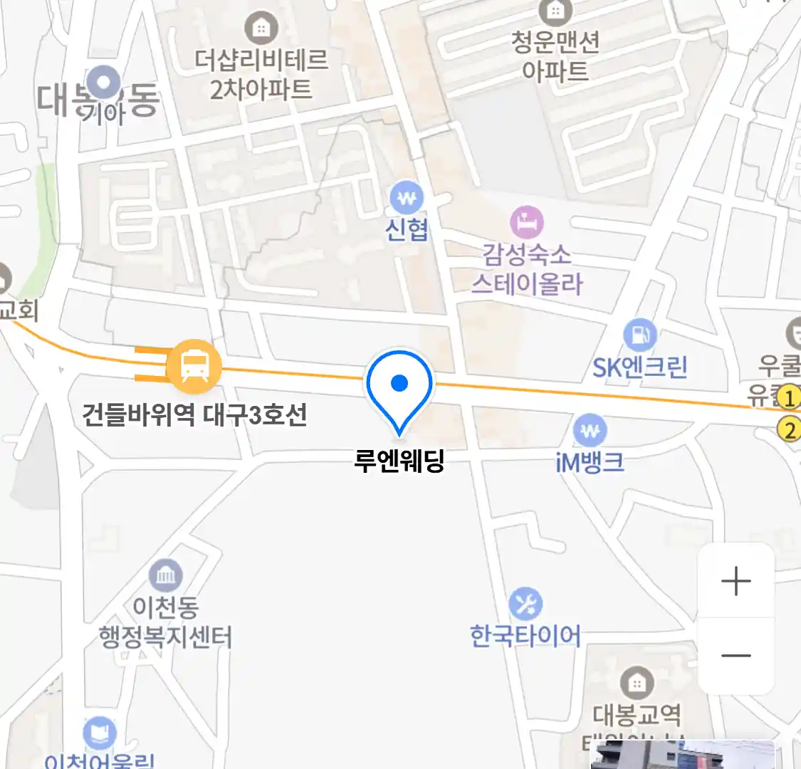 루엔웨딩