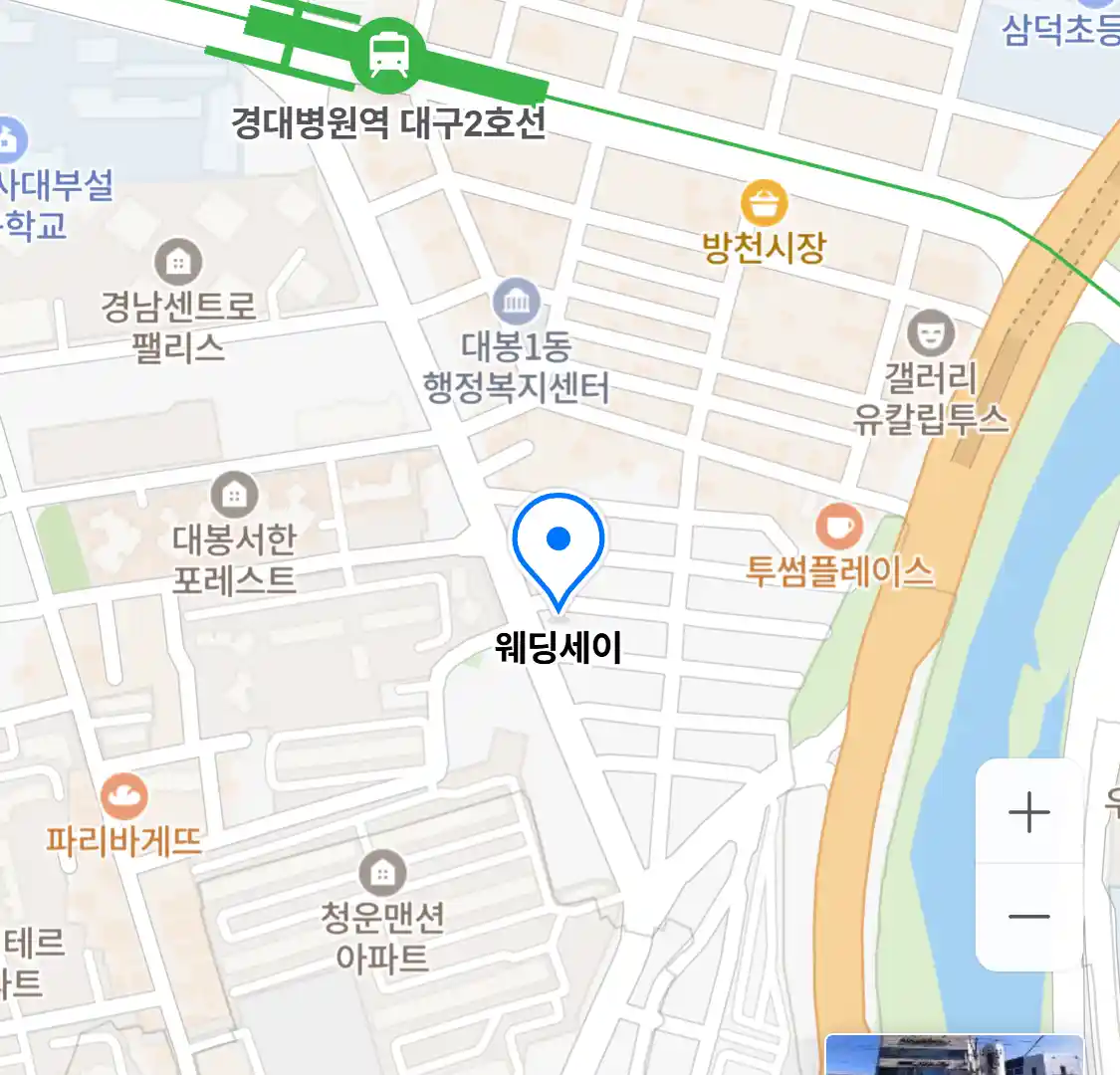 웨딩세이