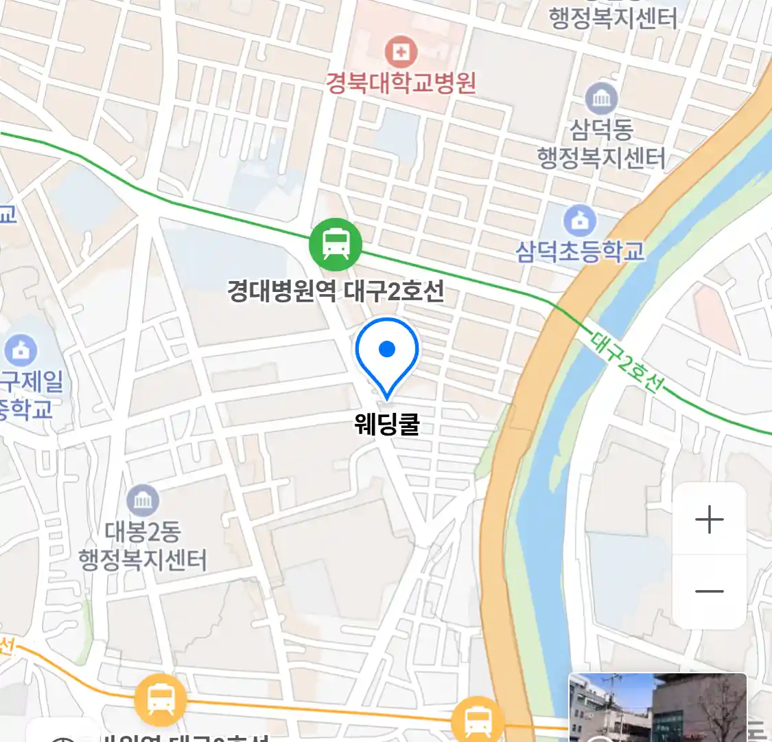 웨딩쿨