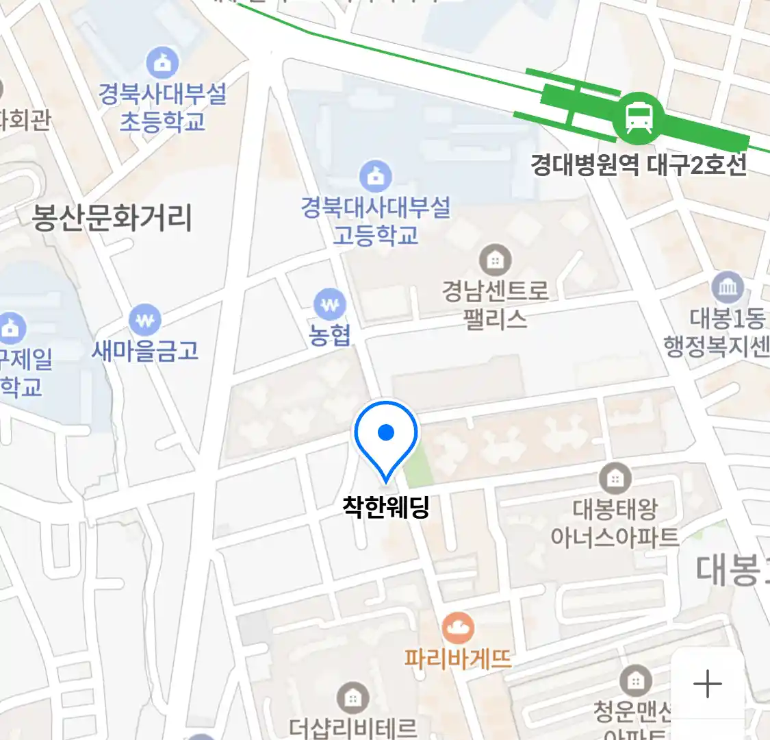 착한웨딩