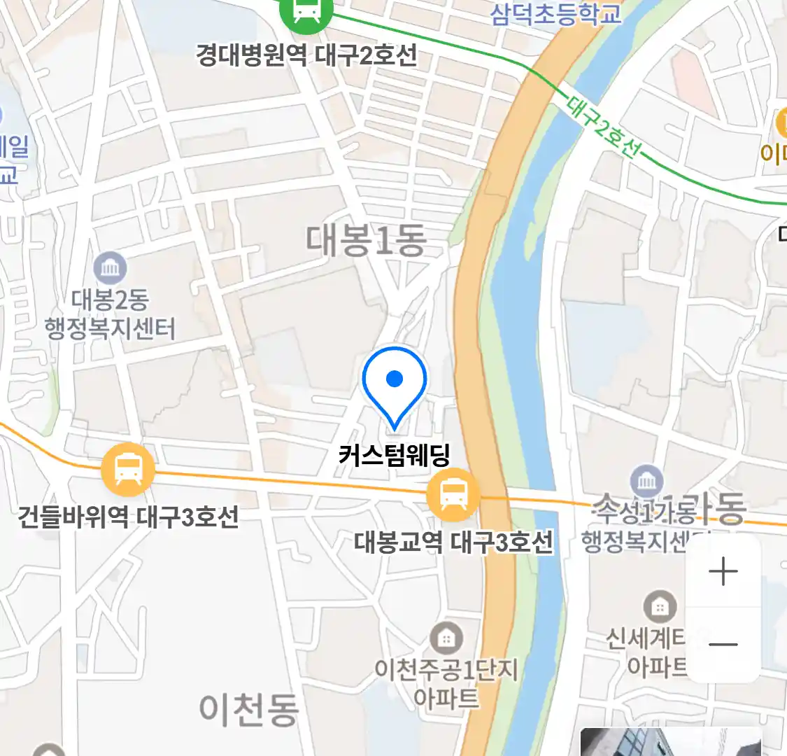 커스텀웨딩