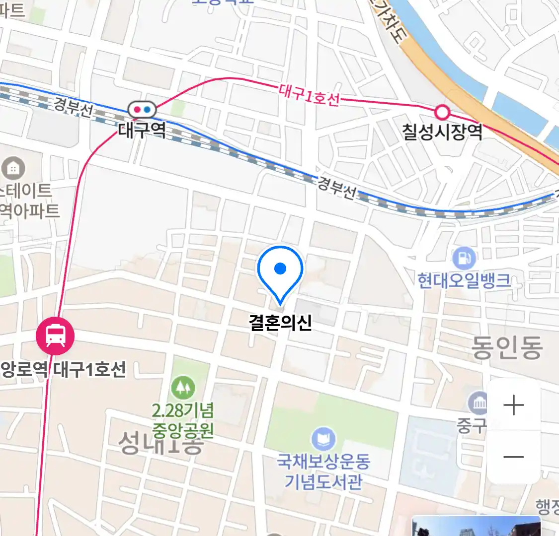 결혼의신