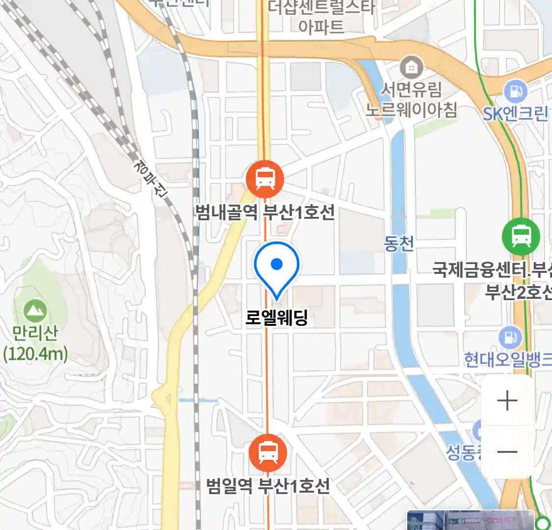 로엘웨딩