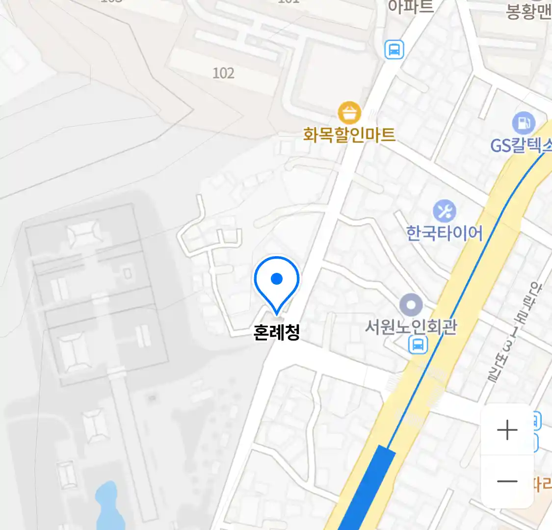 혼례청