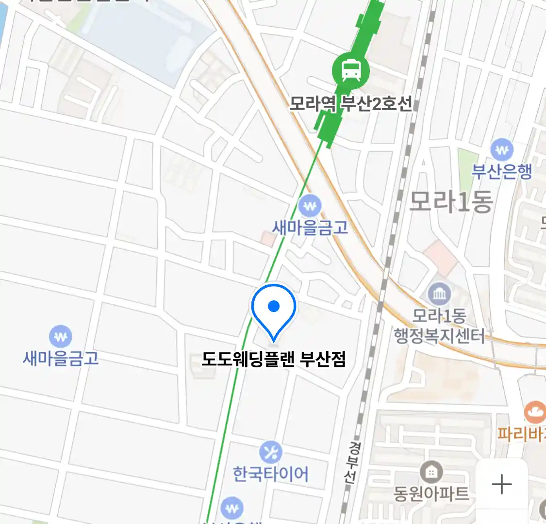 도도웨딩플랜 부산점