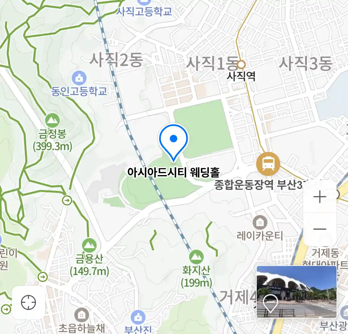 아시아드시티 웨딩홀