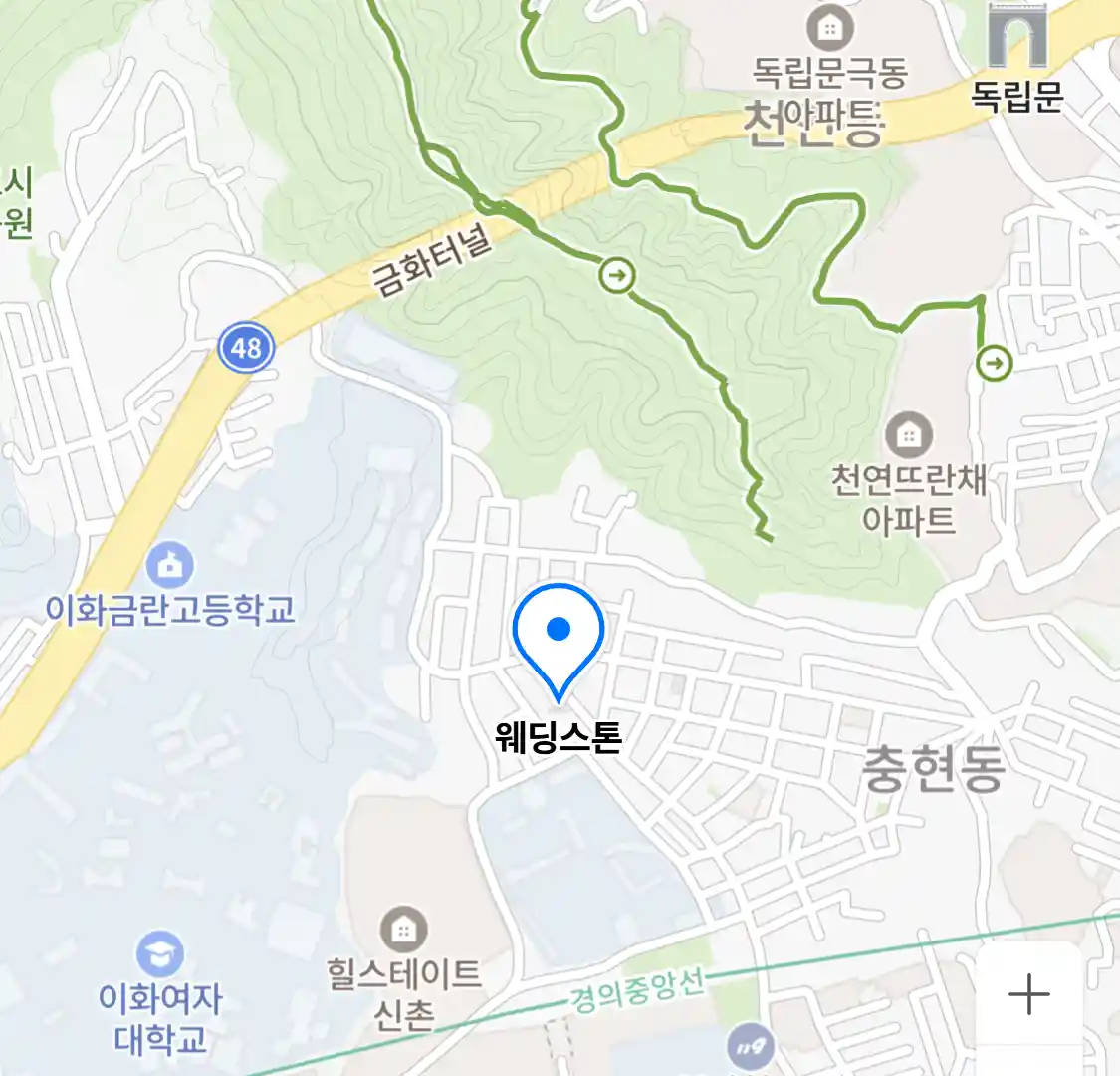 웨딩스톤