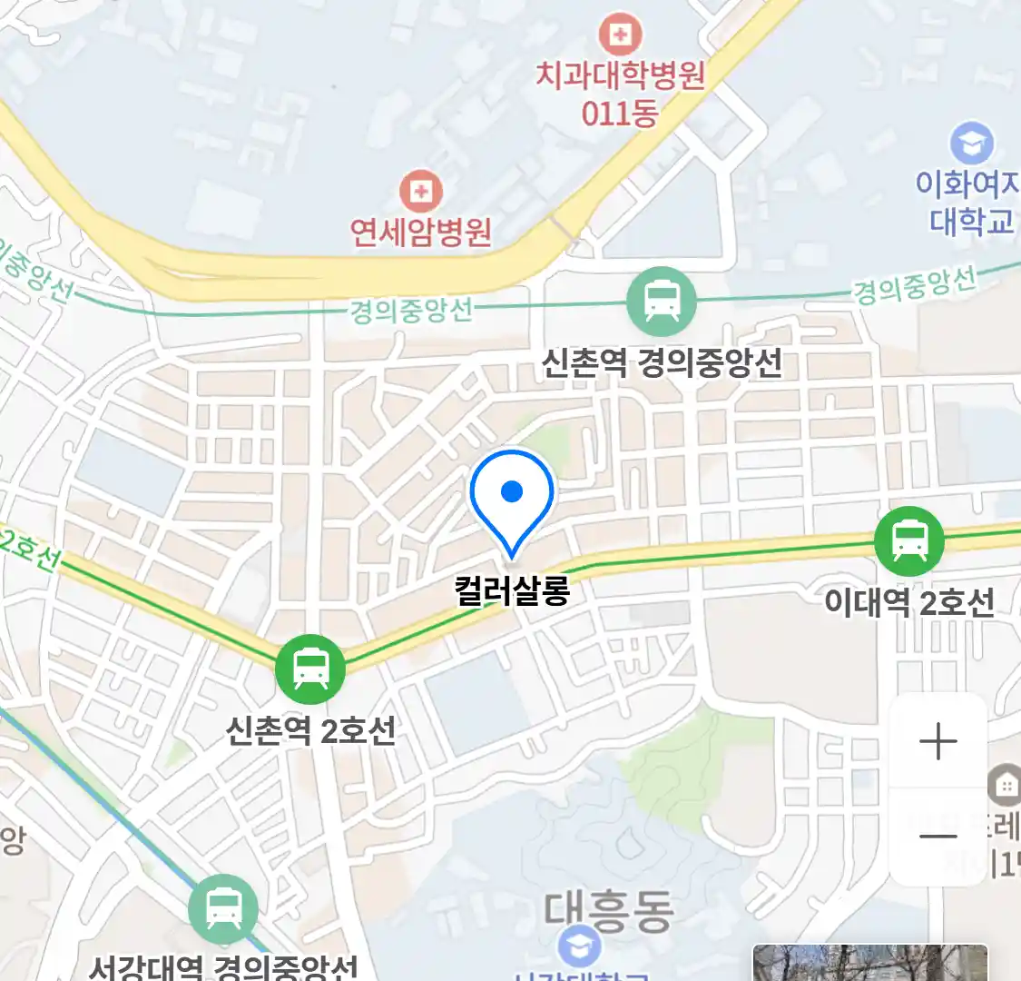 컬러살롱