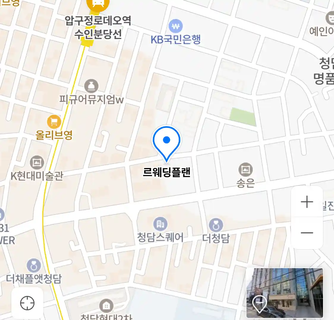 르웨딩플랜