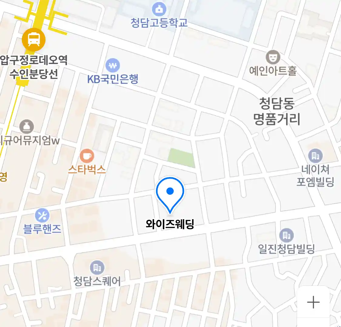 와이즈웨딩