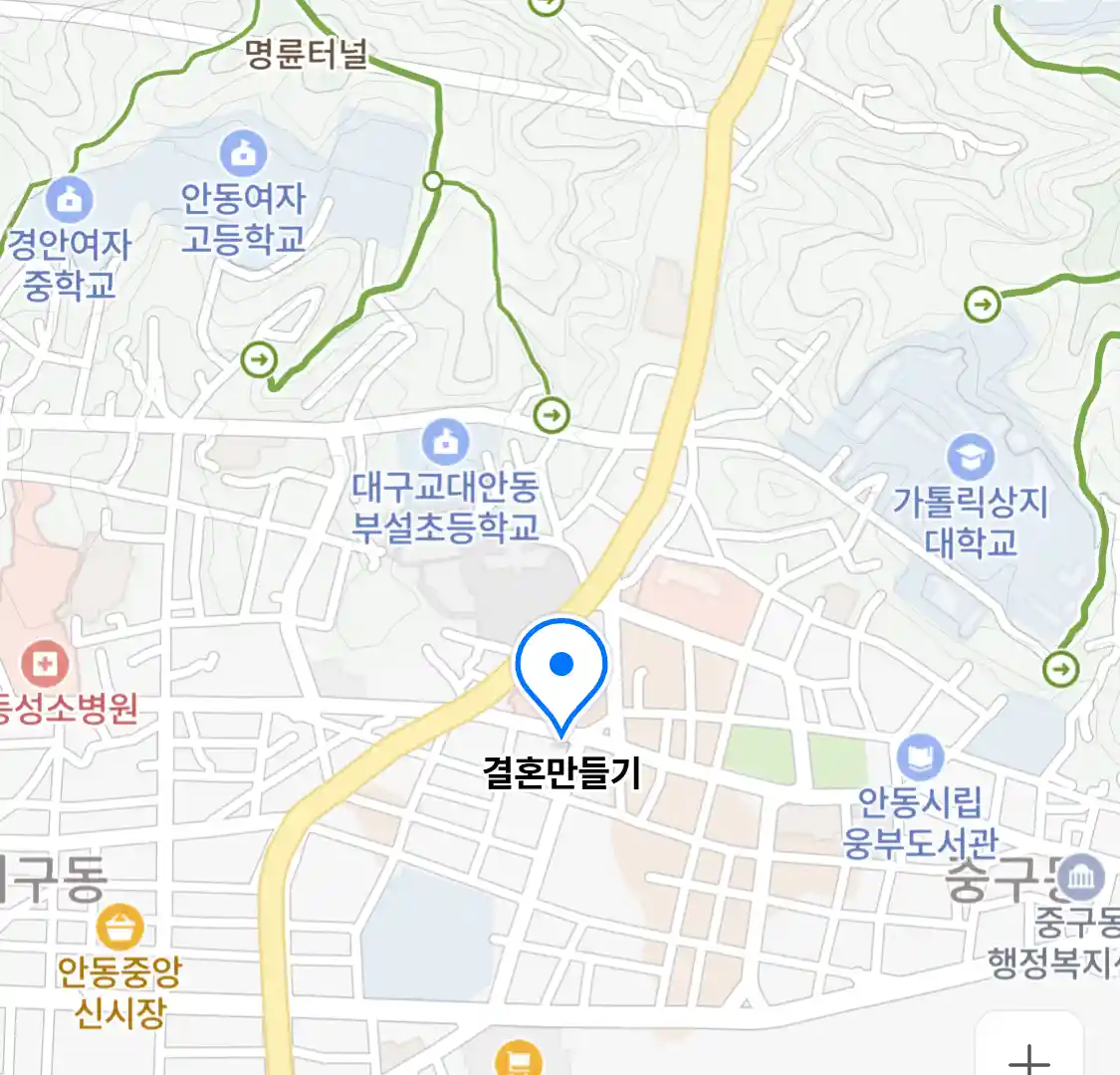 결혼만들기