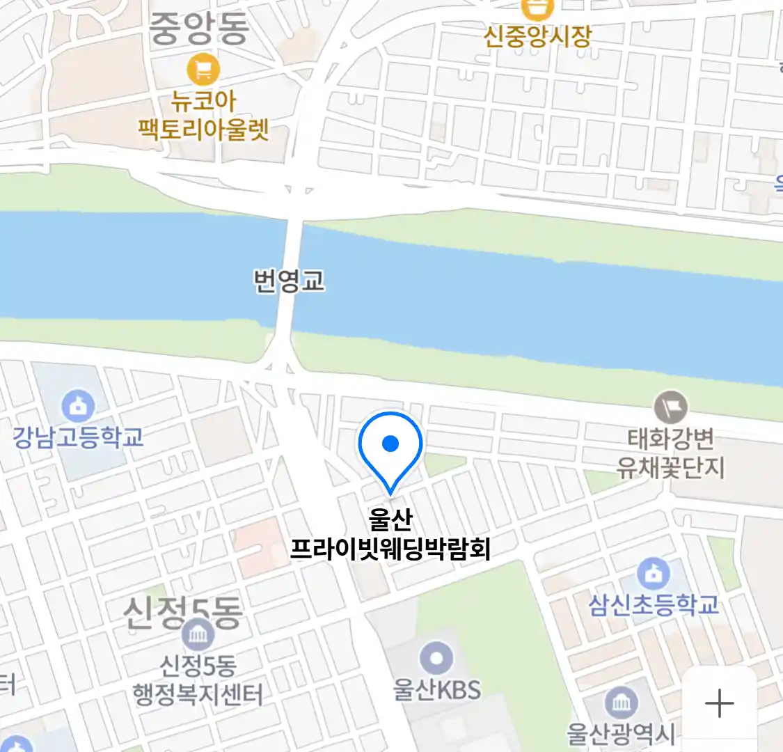 울산 프라이빗웨딩박람회