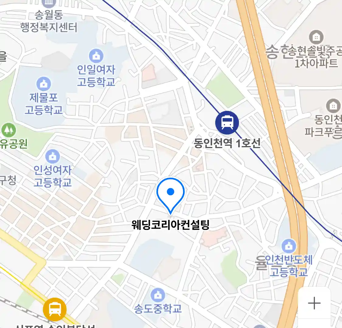웨딩코리아컨설팅