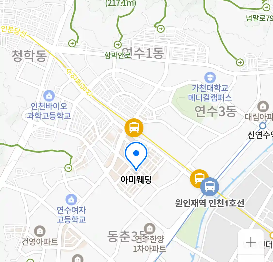 아미웨딩