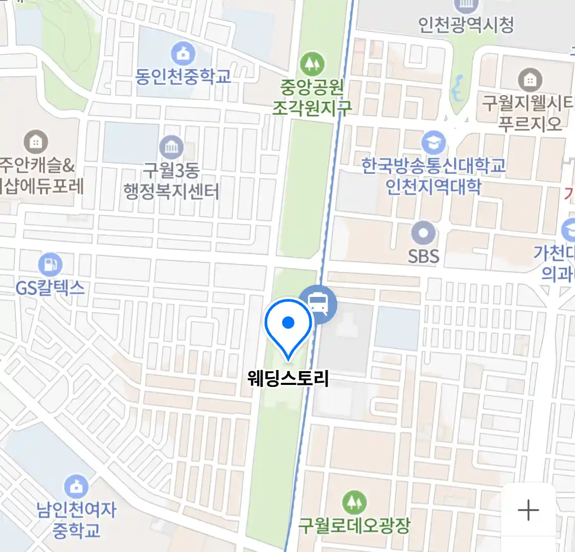 웨딩스토리