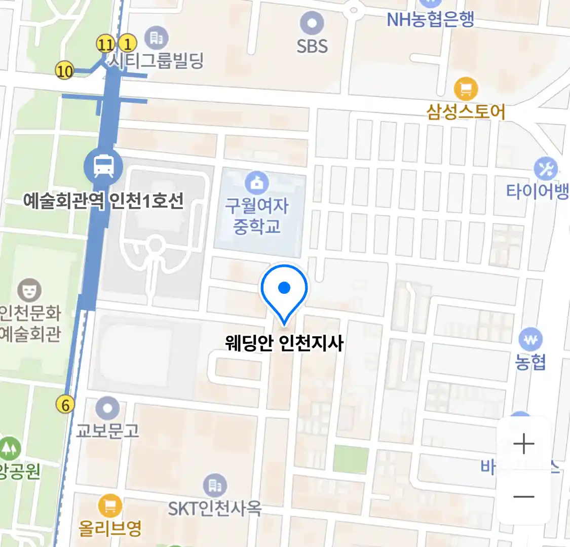 웨딩안 인천지사