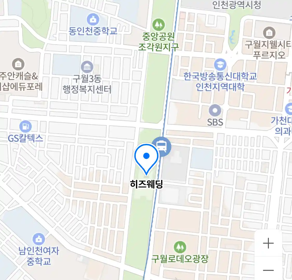 히즈웨딩