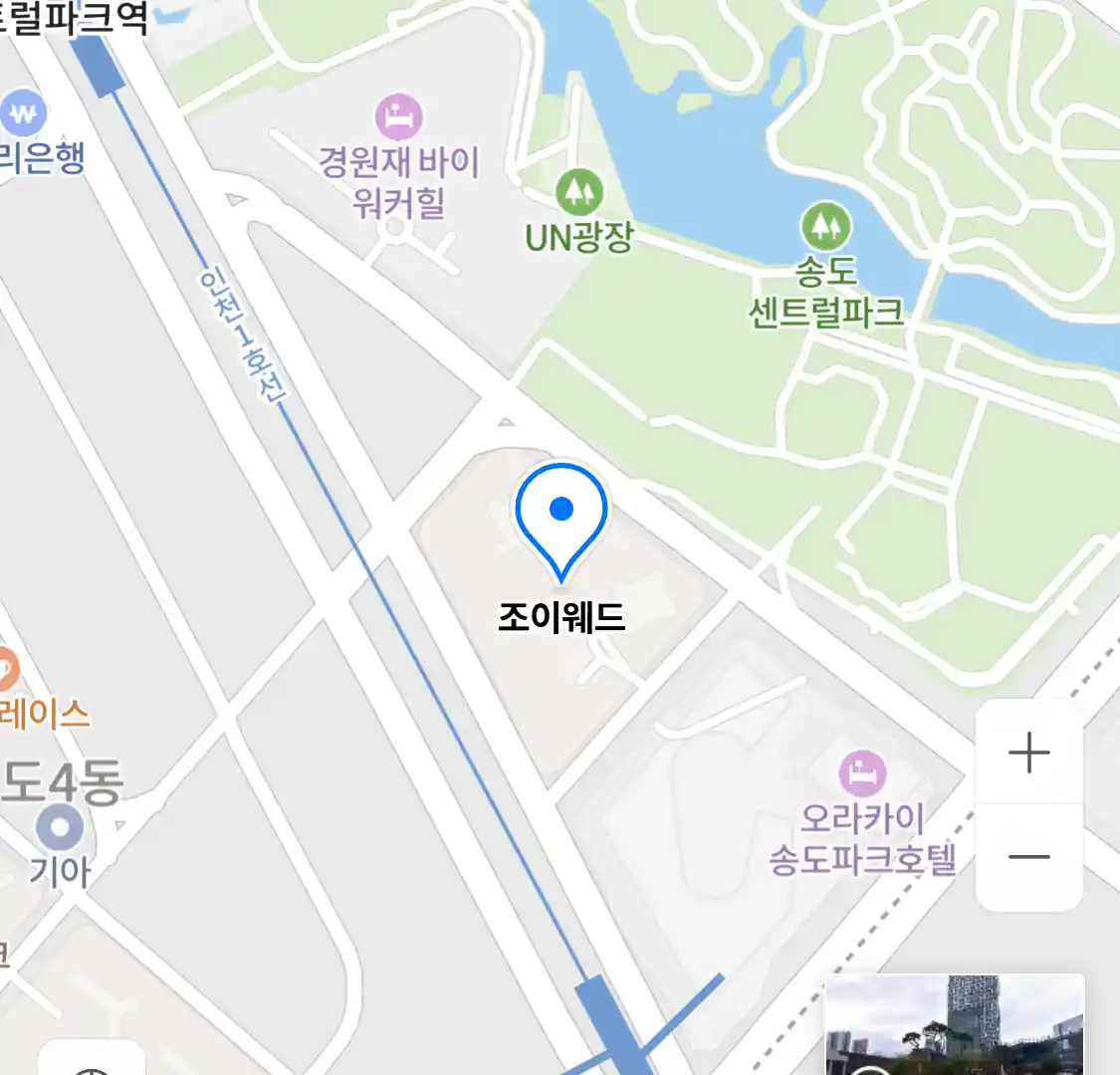 조이웨드