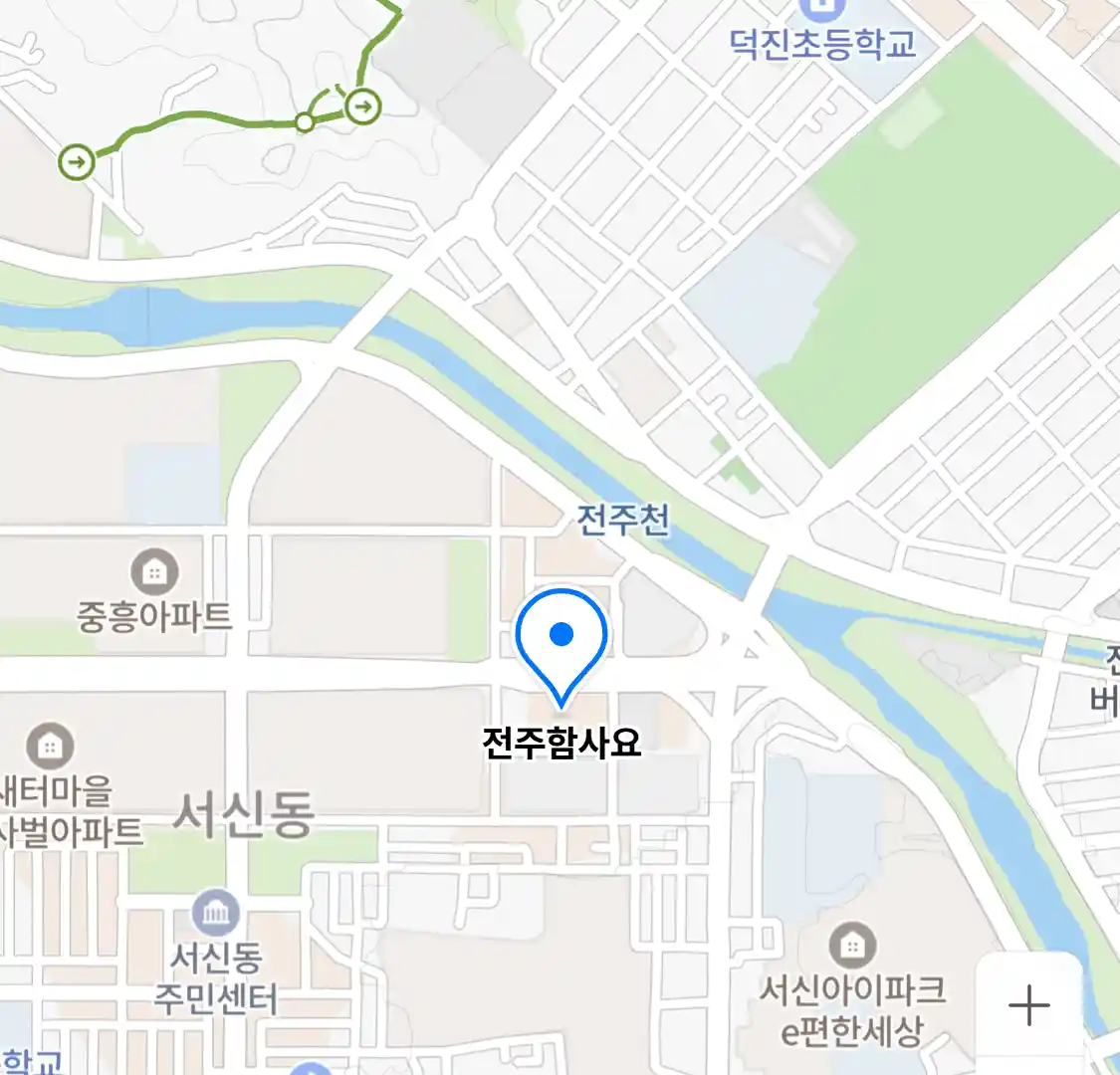 전주함사요