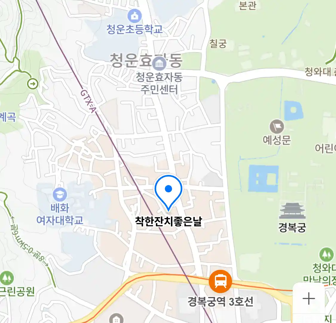 착한잔치좋은날