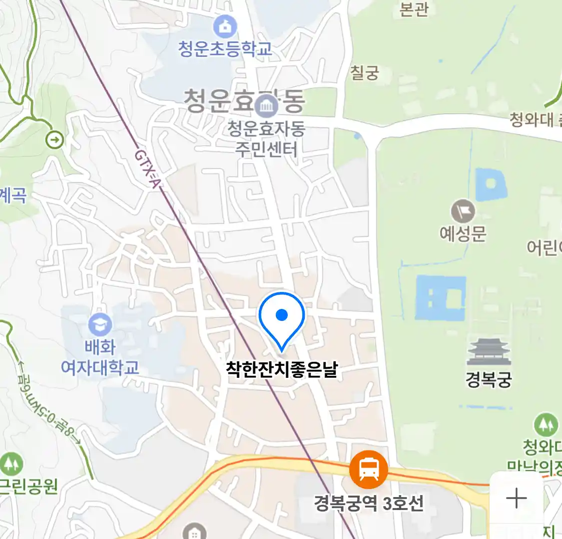 착한잔치좋은날