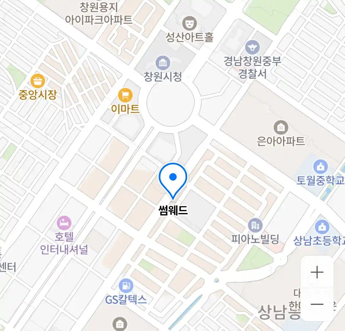 썸웨드