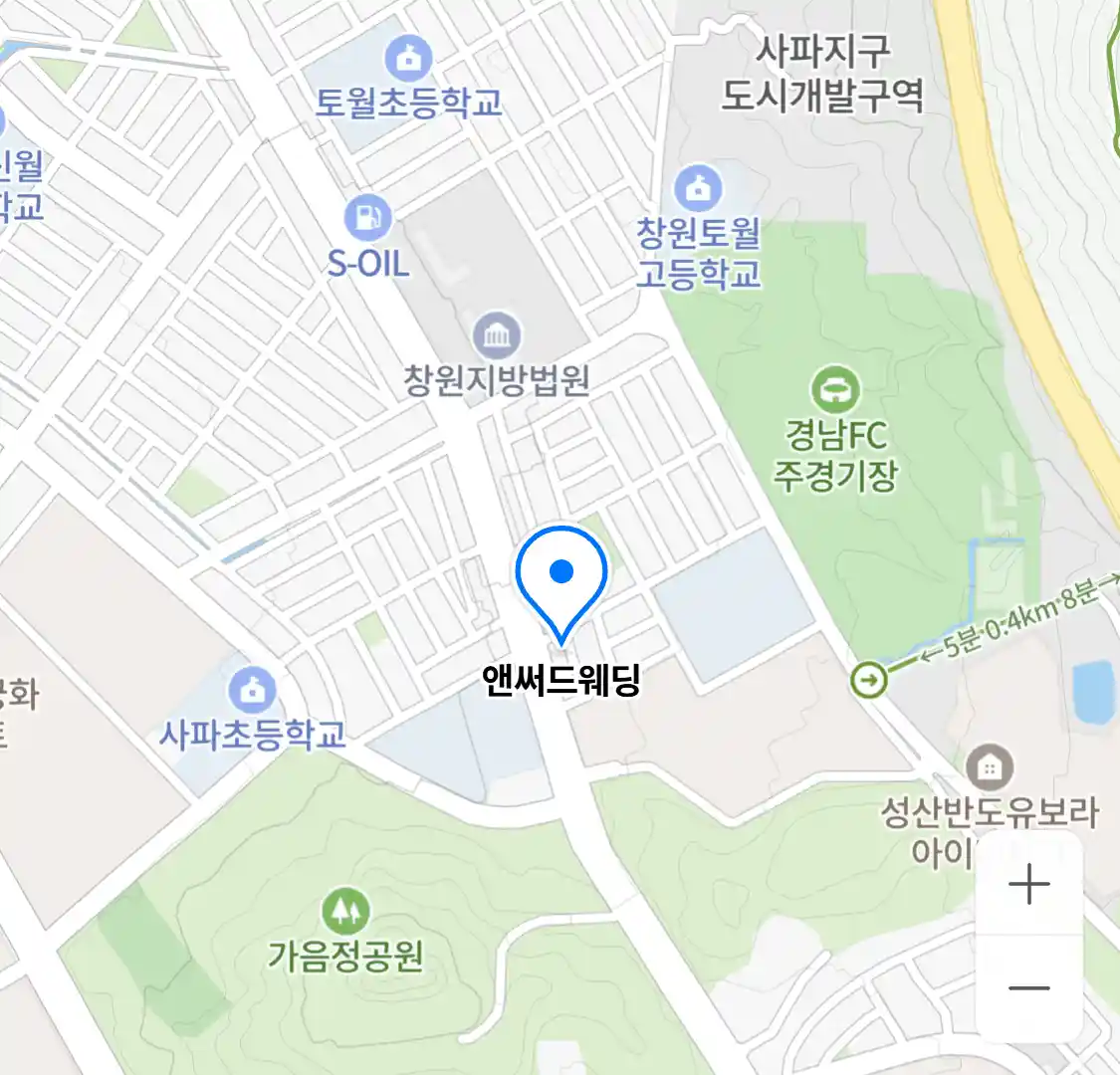 앤써드웨딩