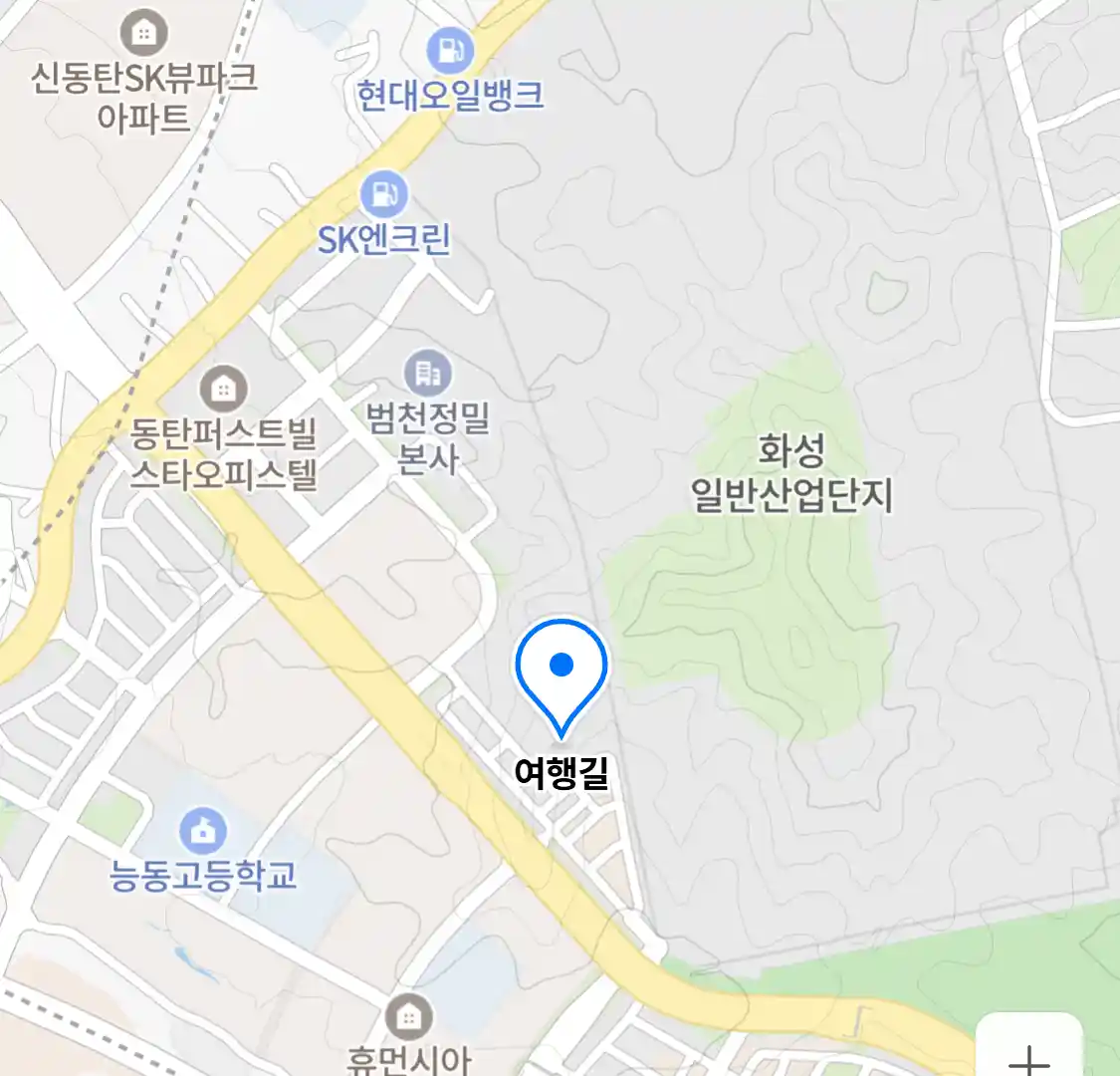 여행길