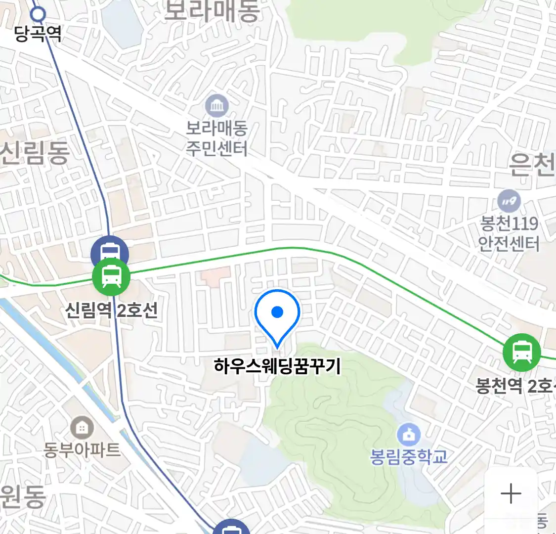 하우스웨딩꿈꾸기
