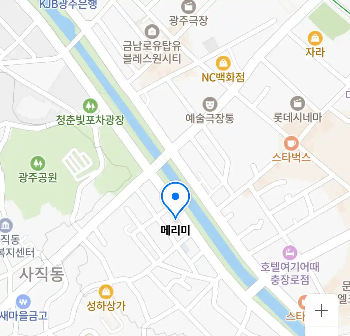 메리미