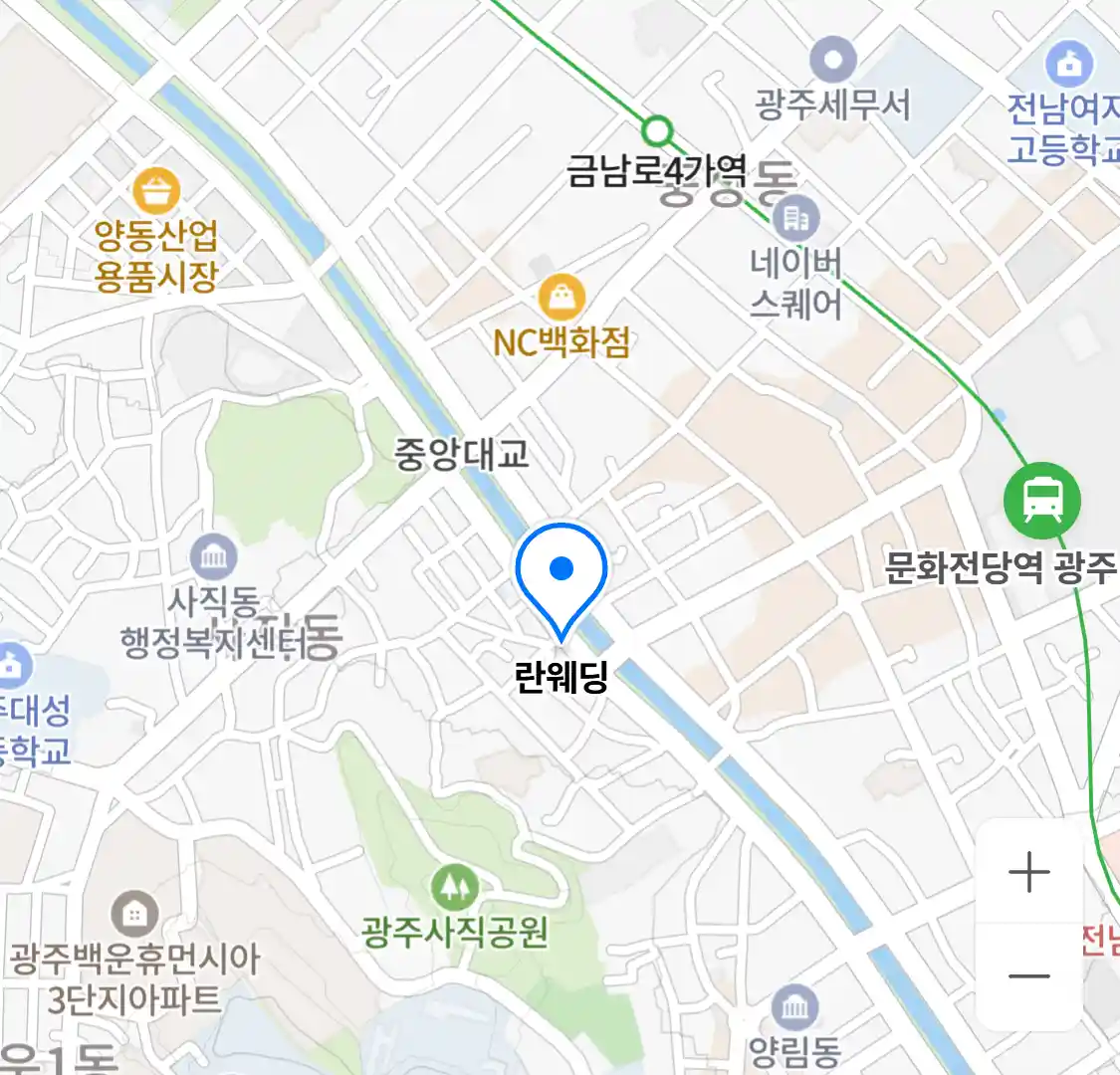 란웨딩