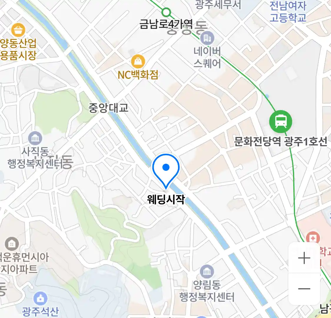 웨딩시작