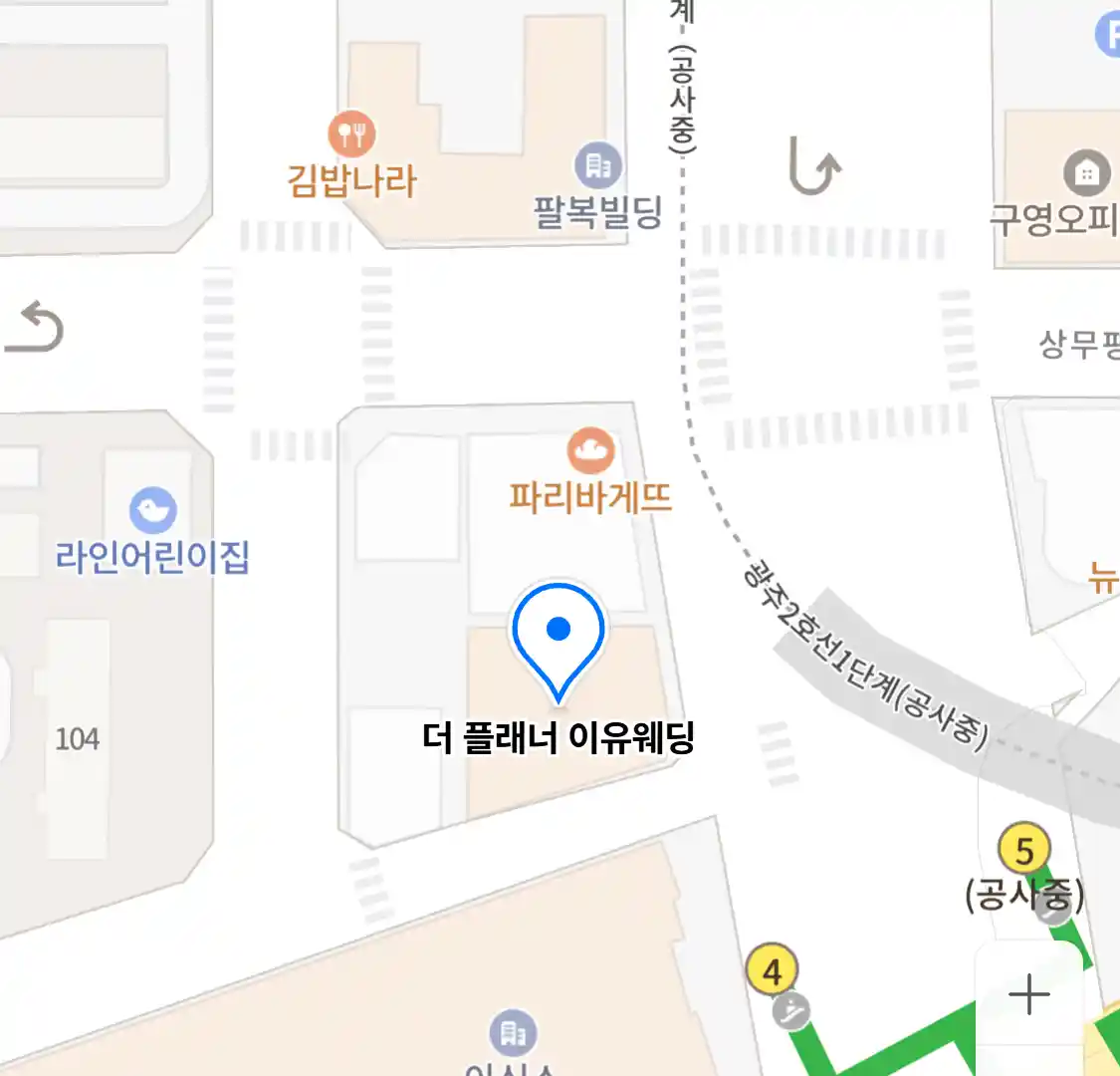 더 플래너 이유웨딩