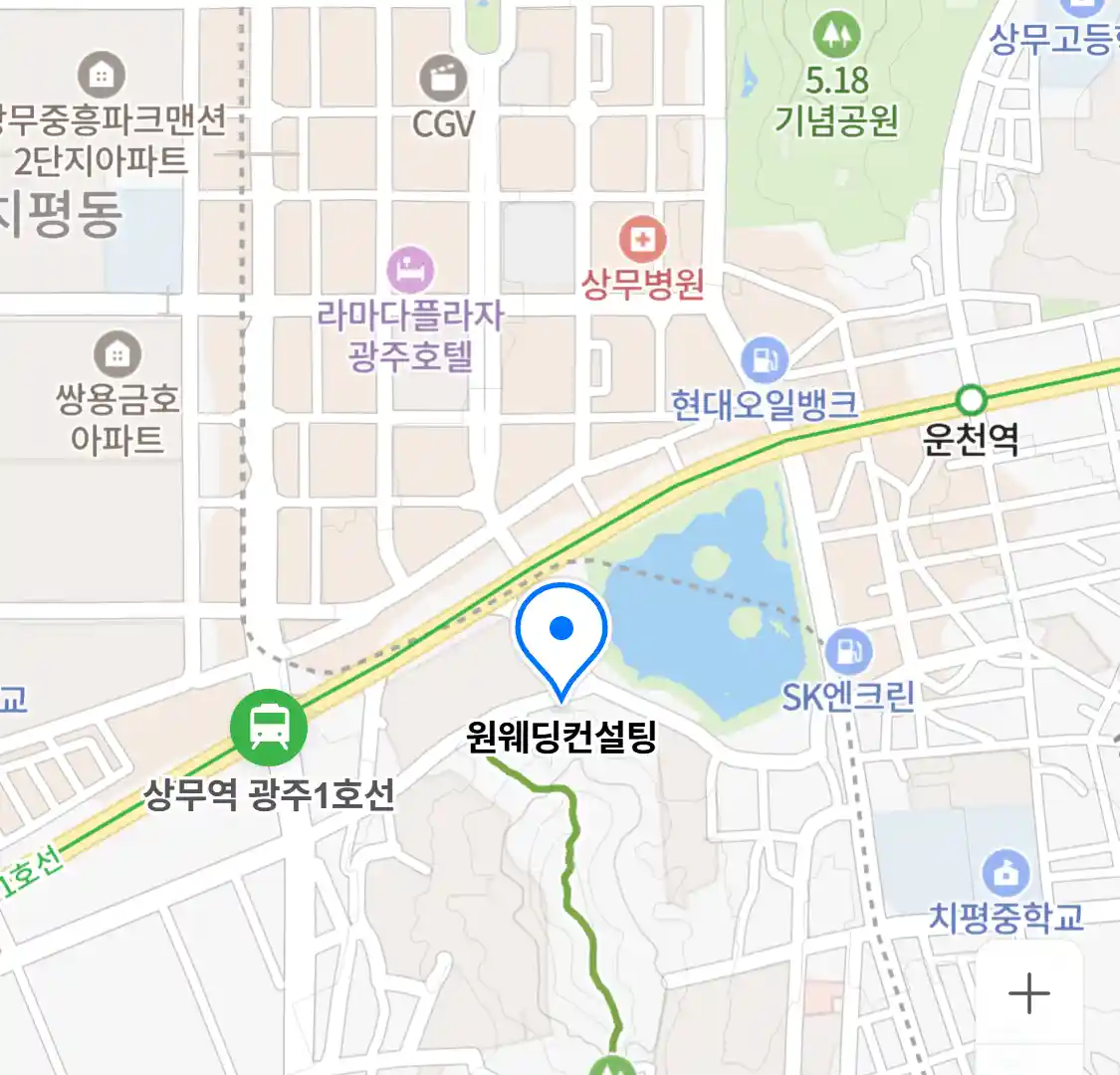 원웨딩컨설팅