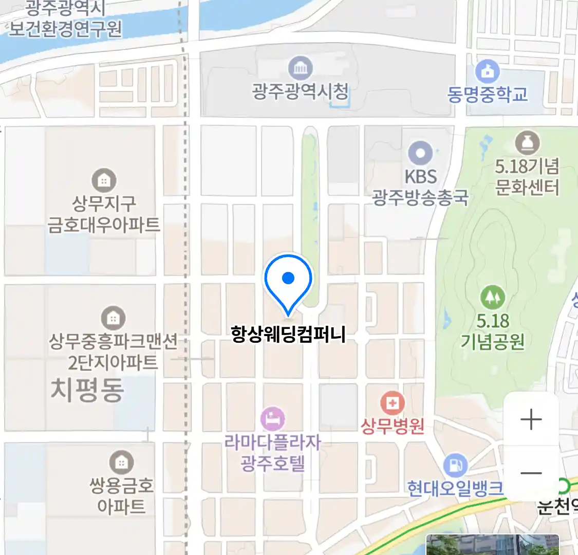 항상웨딩컴퍼니