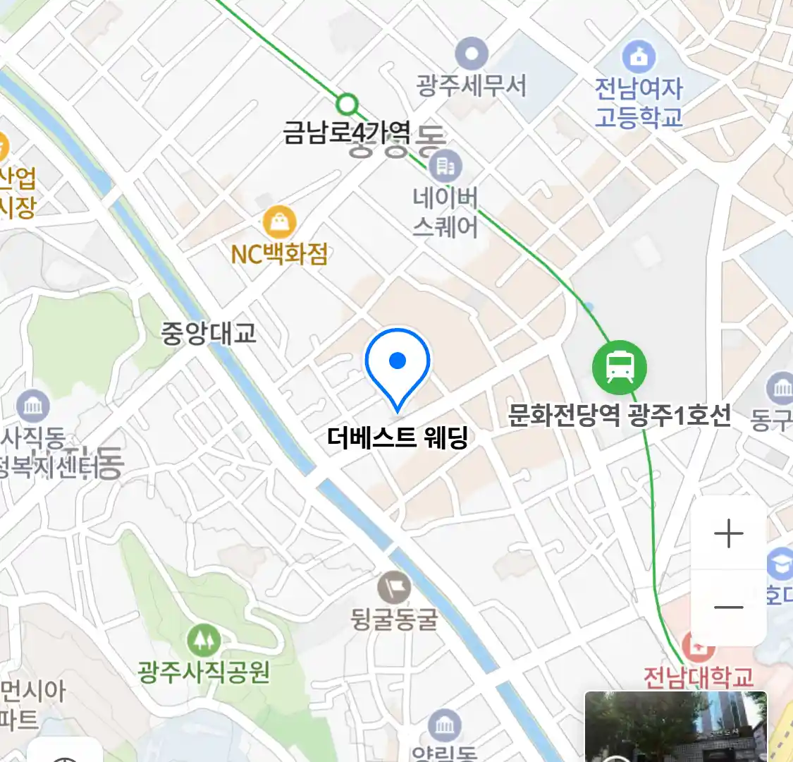 더베스트 웨딩