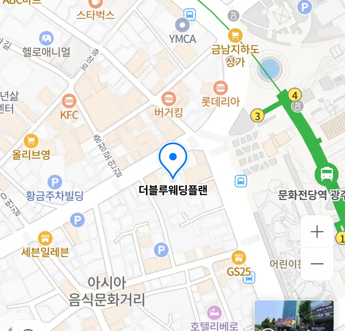 더블루웨딩플랜