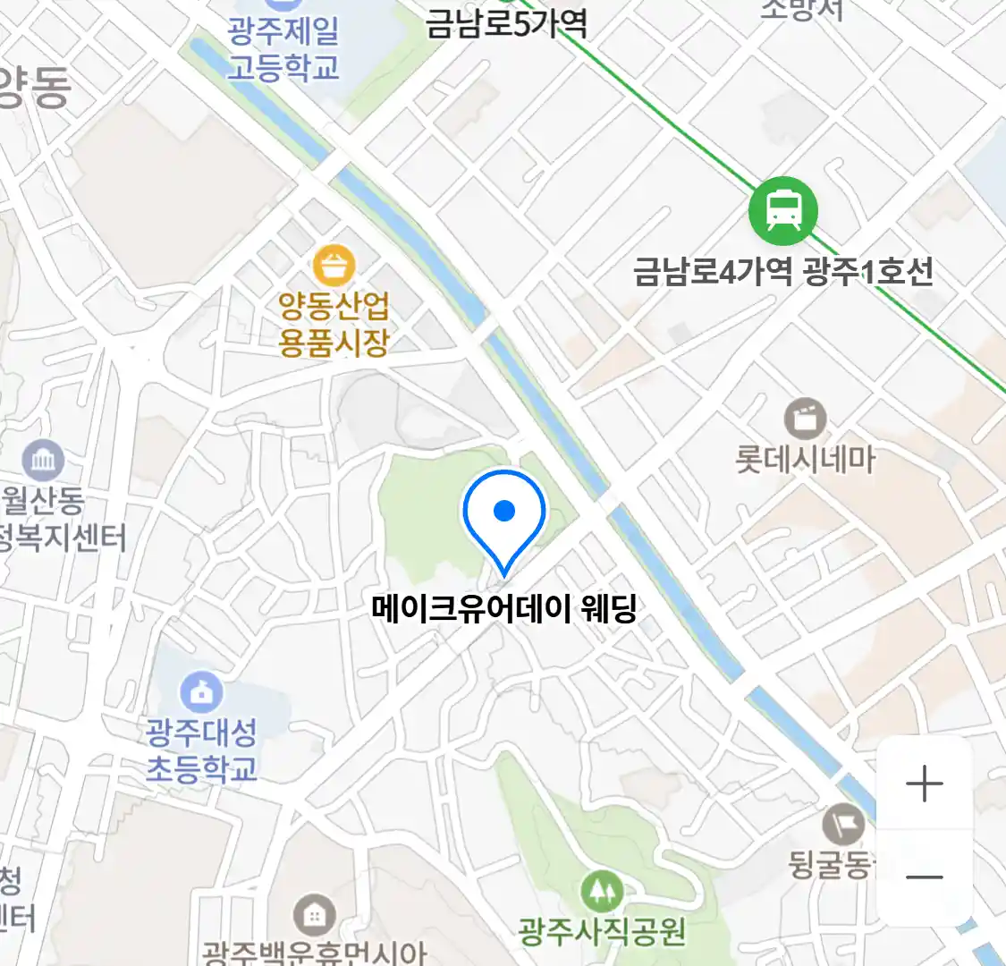 메이크유어데이 웨딩