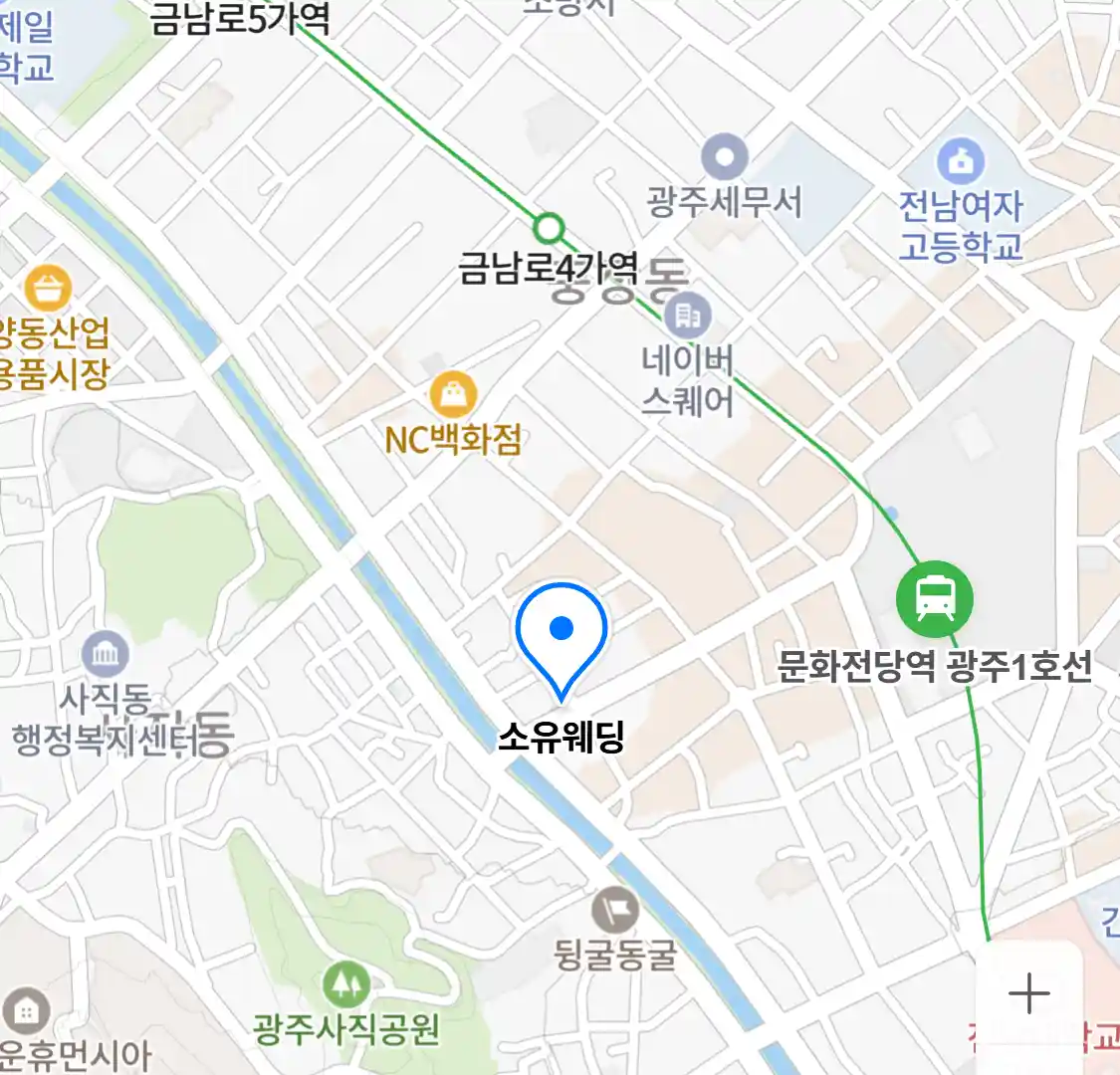 소유웨딩