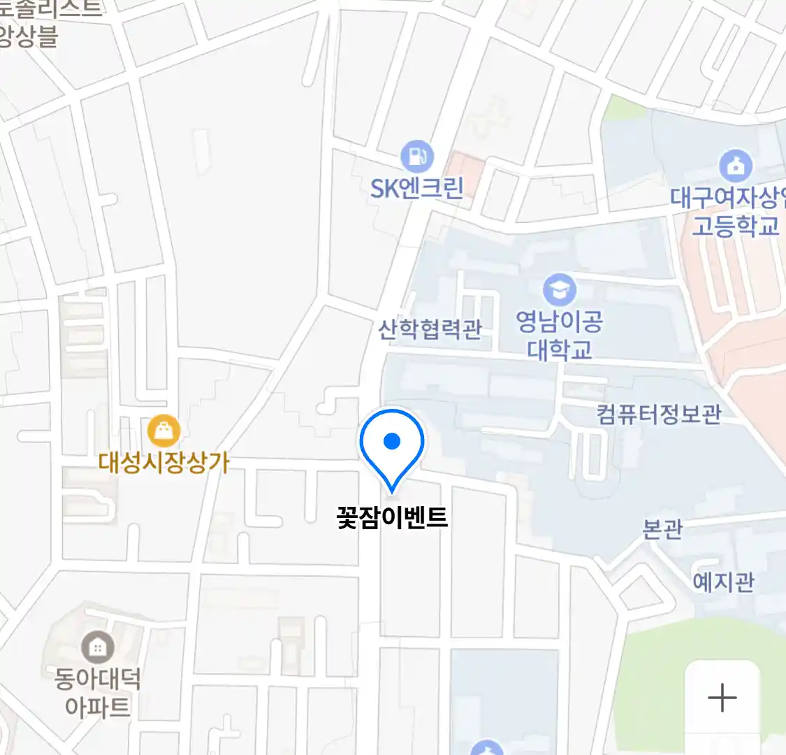 꽃잠이벤트