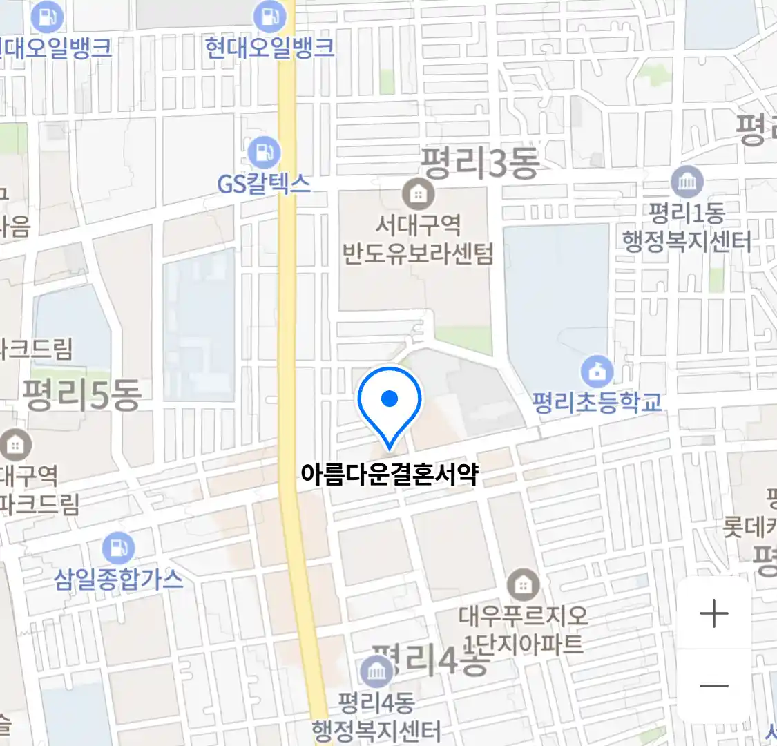 아름다운결혼서약