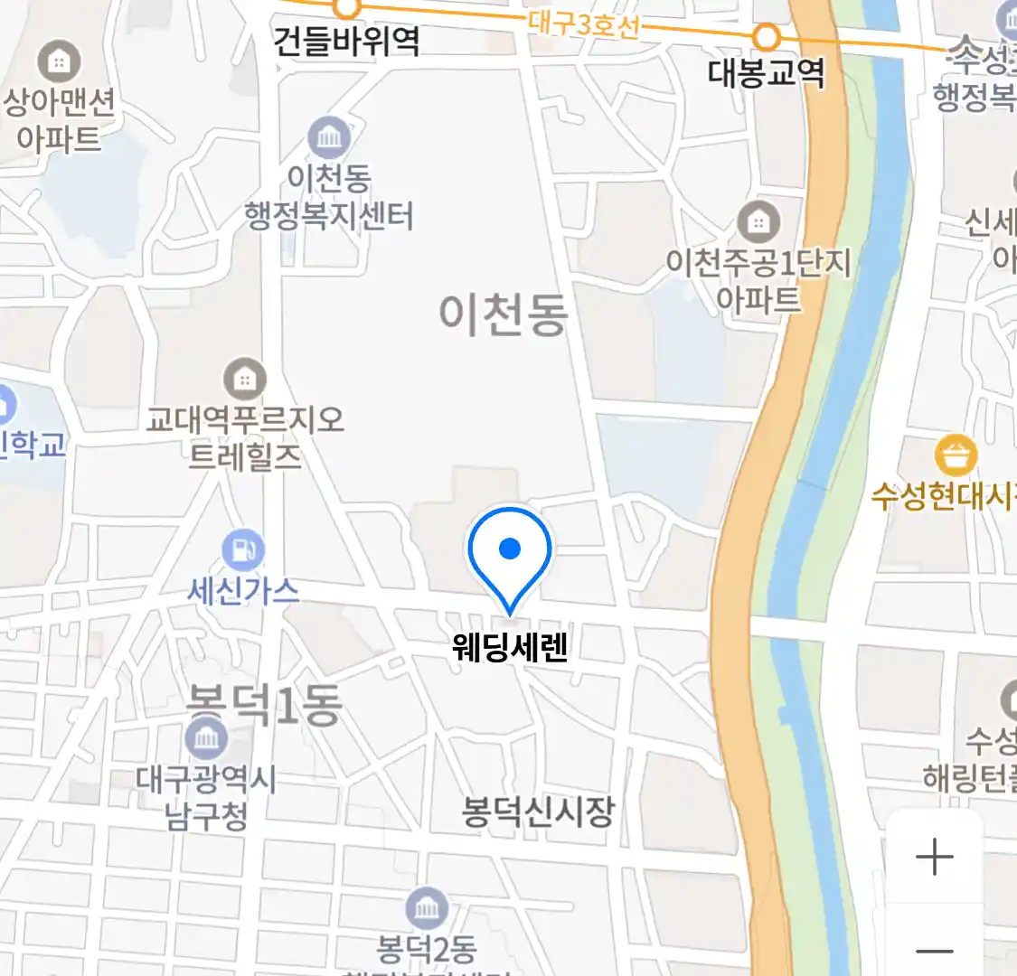 웨딩세렌