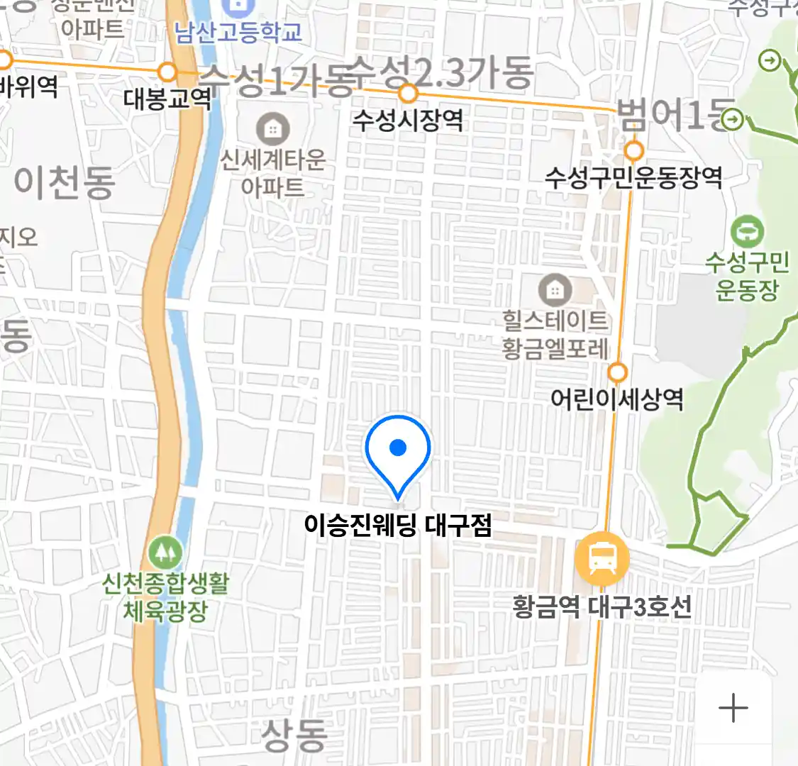 이승진웨딩 대구점